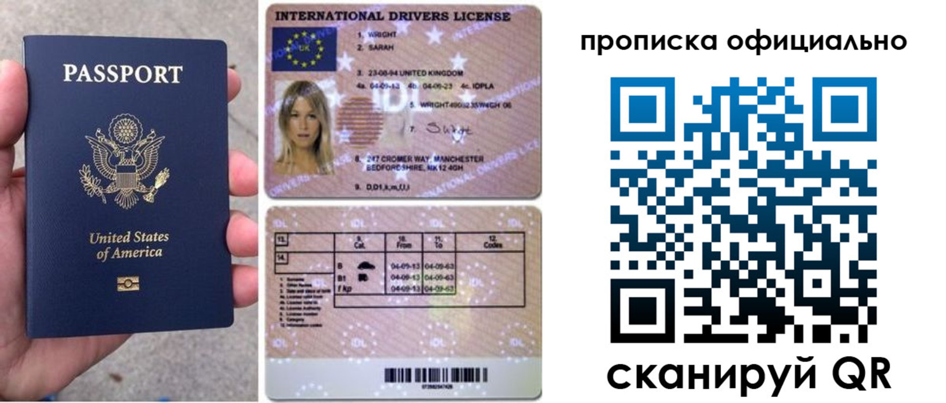 прописка в Благовещенске