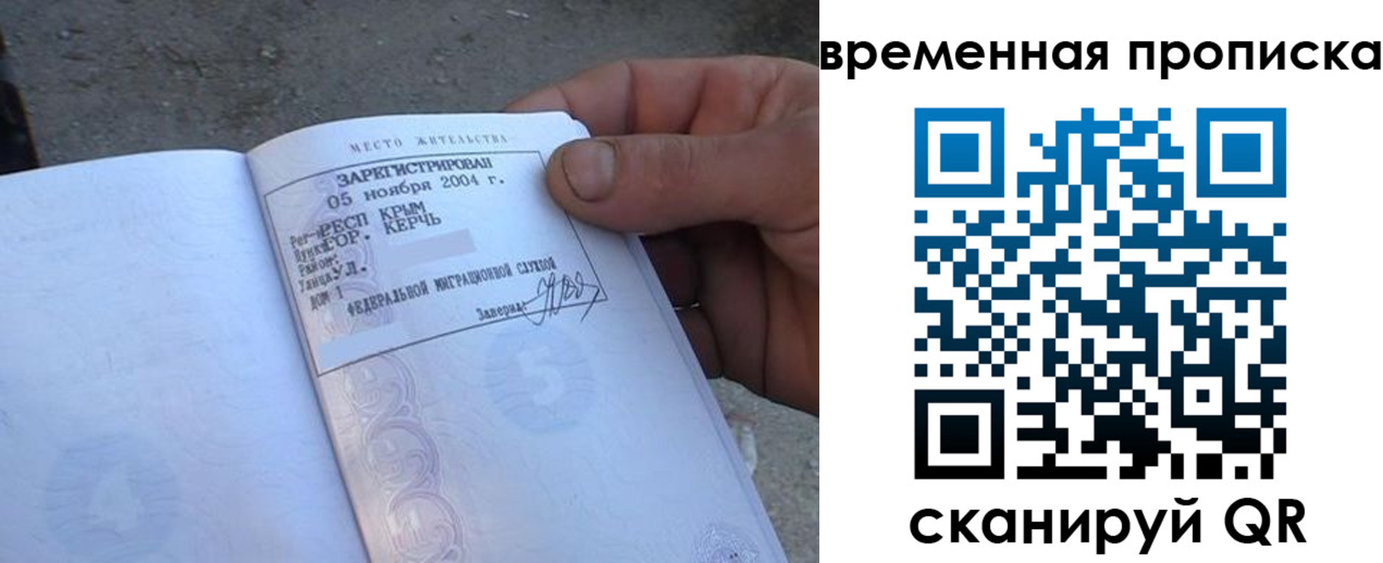временная регистрация надежно в Благовещенске