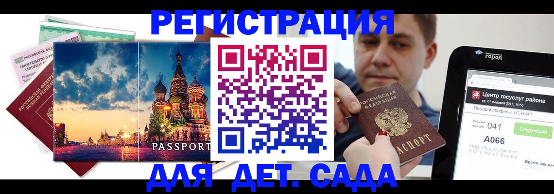 прописка для военкомата в Благовещенске